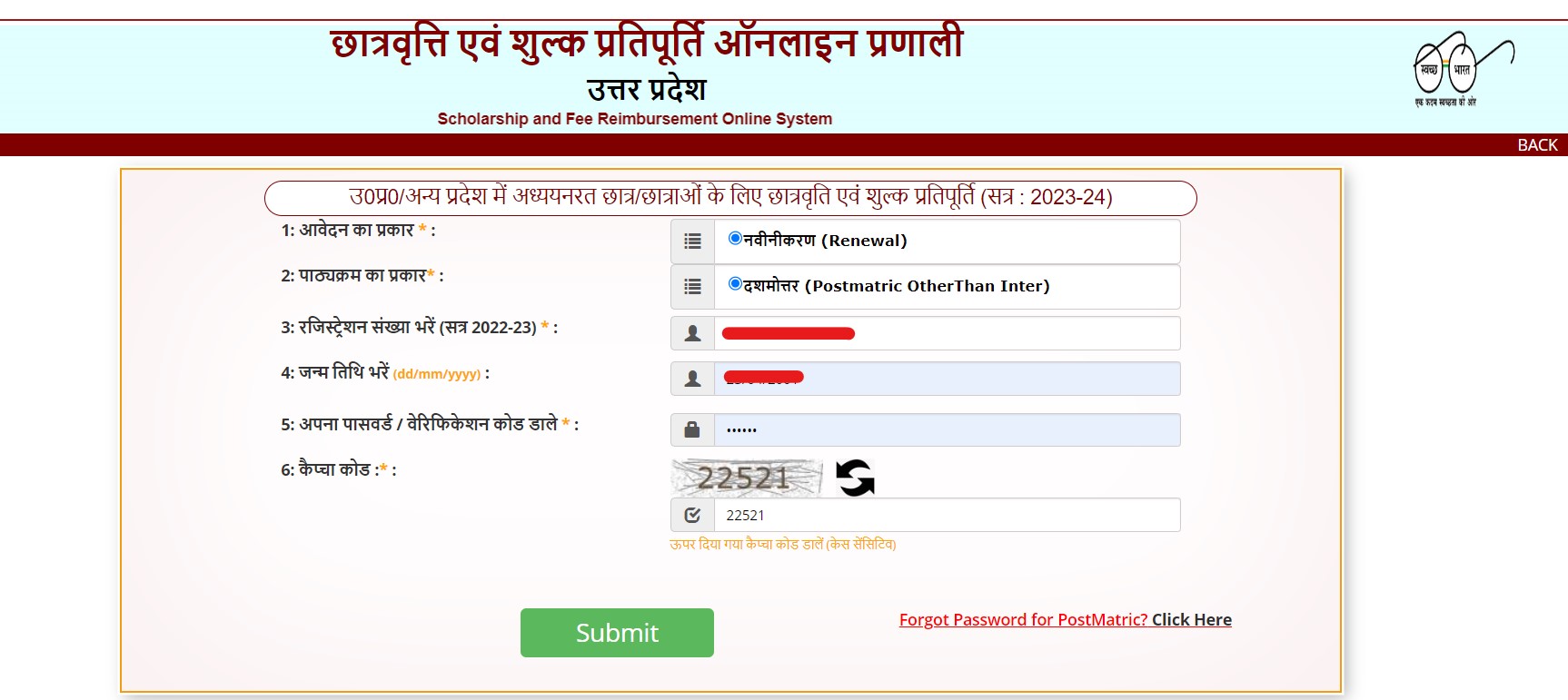 Up Scholarship Status 2023 24 Check Application Status Login